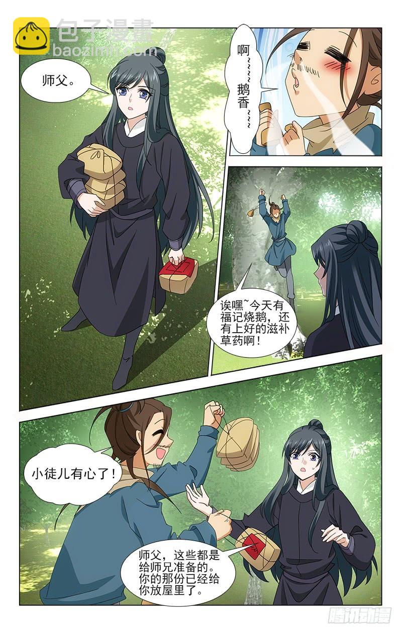 番外&middot;南山篇&middot;008-第322话
