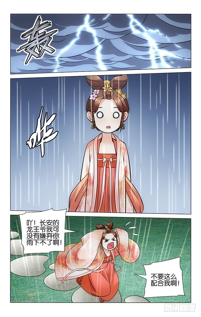 034 观中抚琴的女冠-第34话