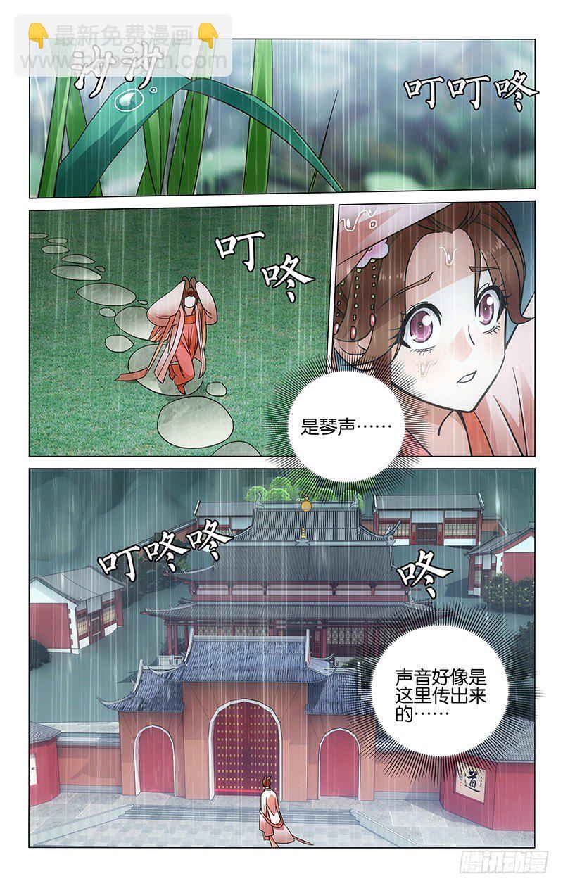 034 观中抚琴的女冠-第34话