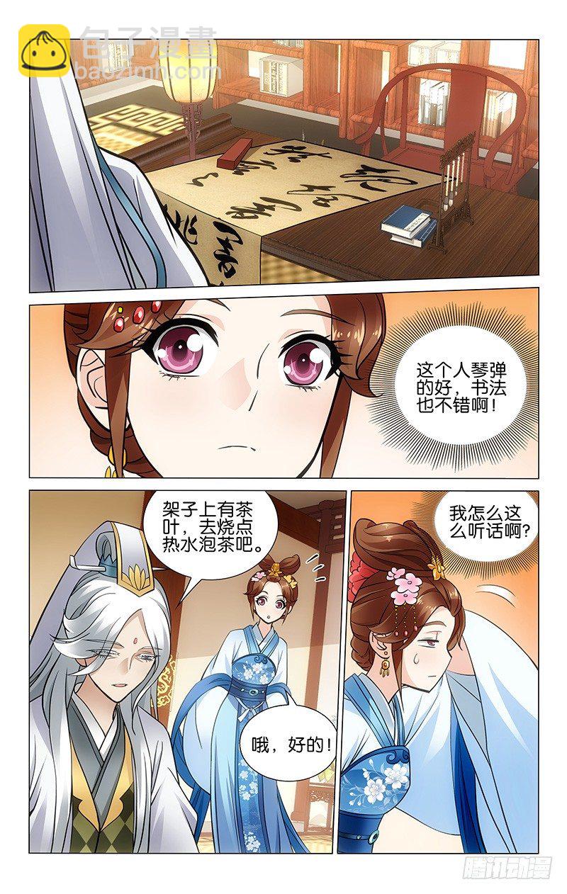 034 观中抚琴的女冠-第34话