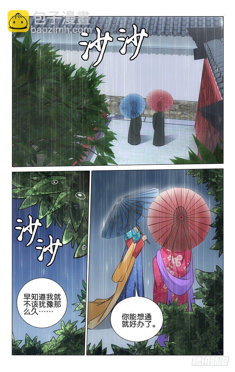 034 观中抚琴的女冠-第34话