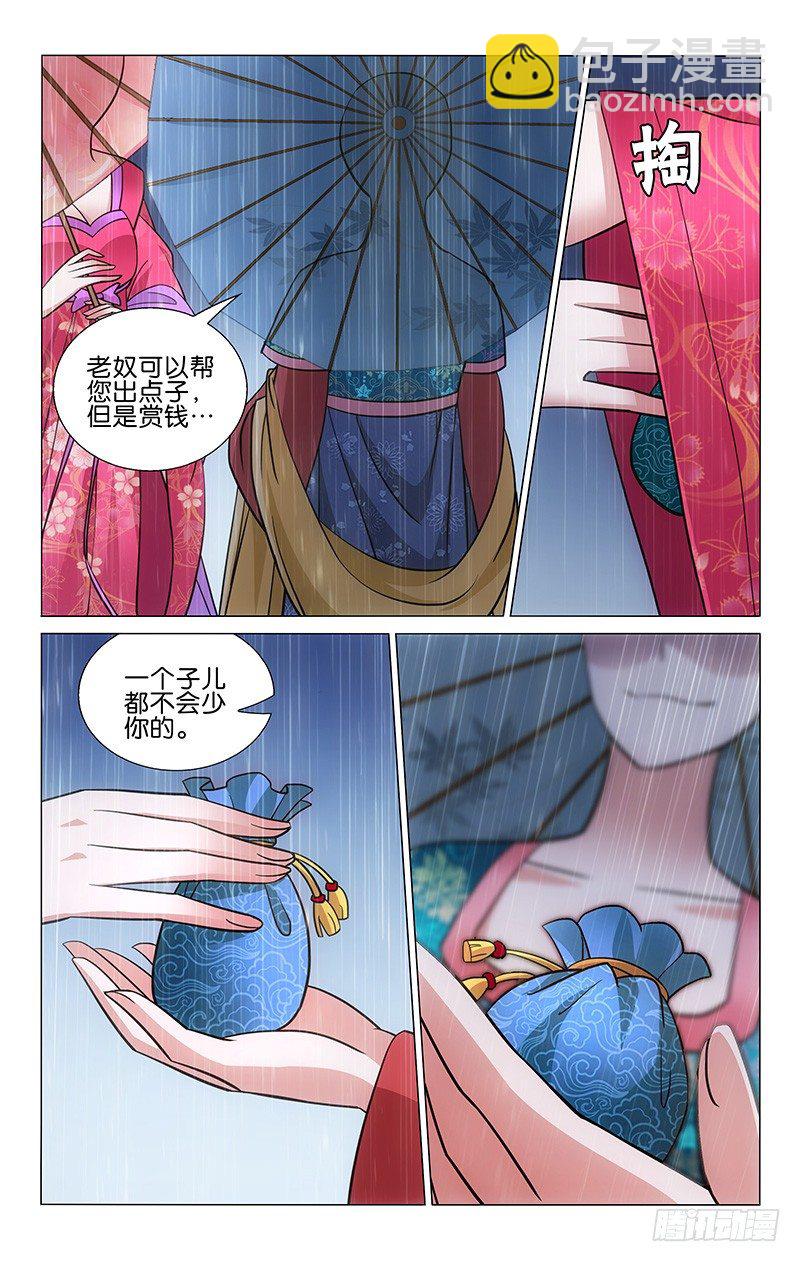 034 观中抚琴的女冠-第34话