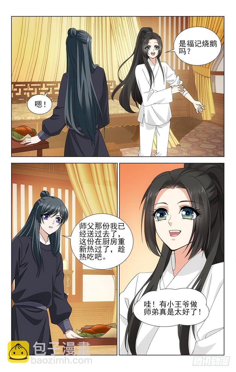 番外&middot;南山篇&middot;010-第324话
