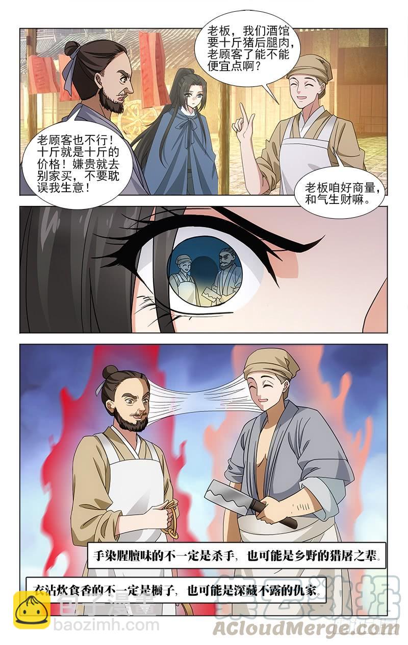 番外&middot;南山篇&middot;010-第324话