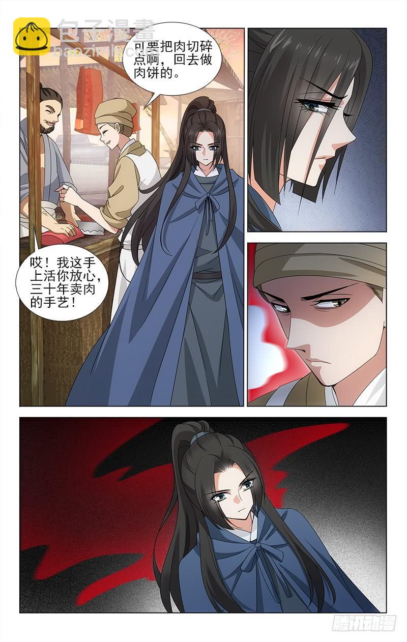 番外&middot;南山篇&middot;010-第324话