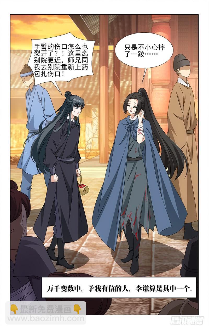 番外&middot;南山篇&middot;010-第324话