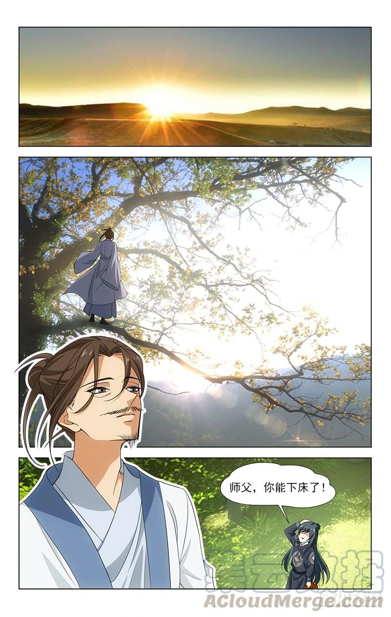 番外&middot;南山篇&middot;012-第326话