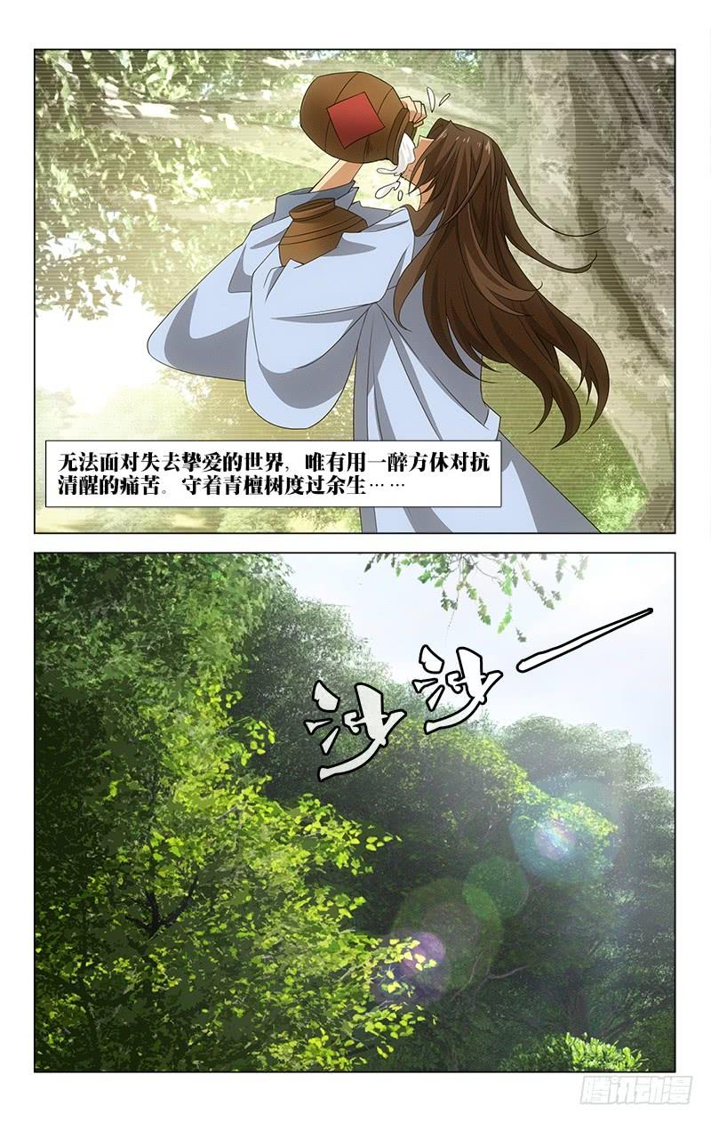 番外&middot;南山篇&middot;012-第326话