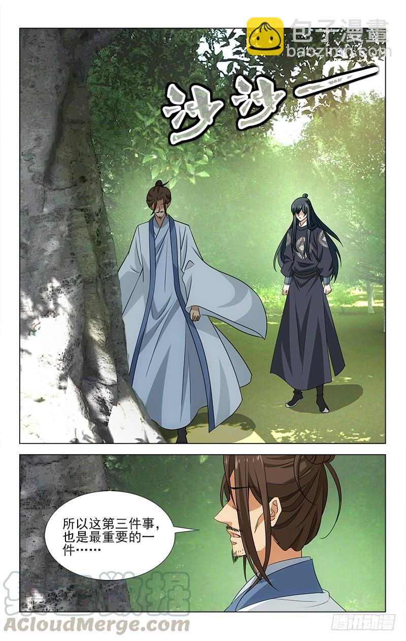 番外&middot;南山篇&middot;012-第326话