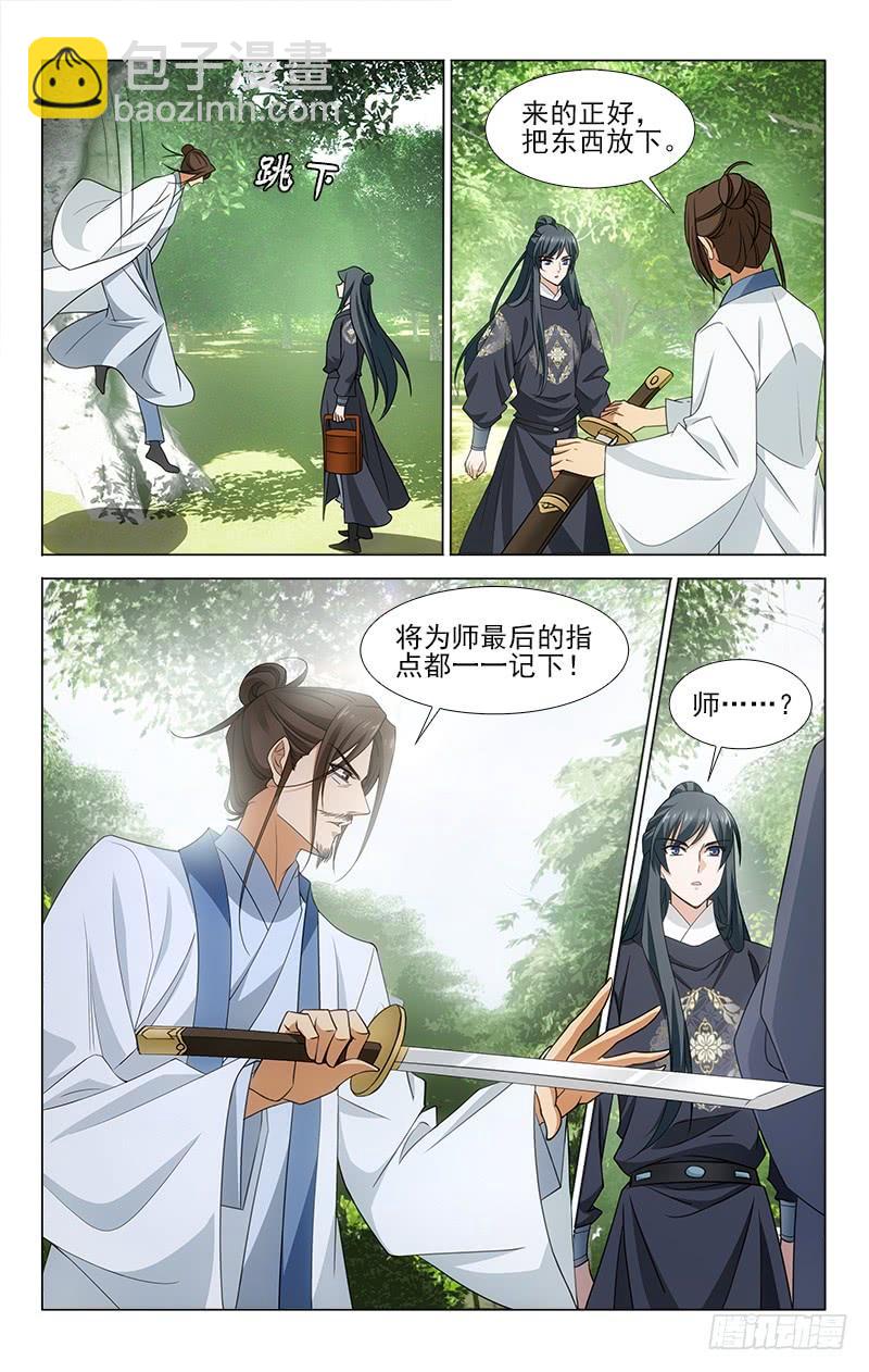 番外&middot;南山篇&middot;012-第326话