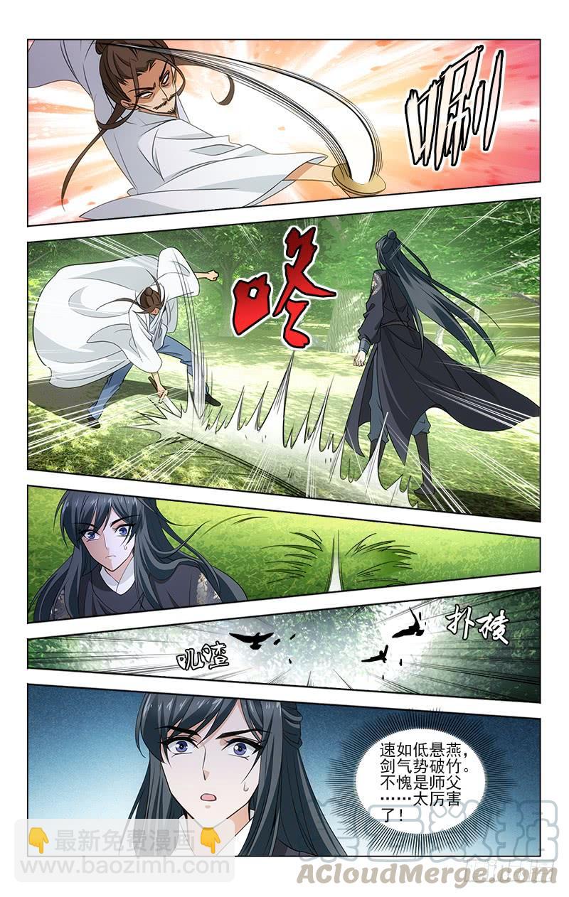 番外&middot;南山篇&middot;012-第326话