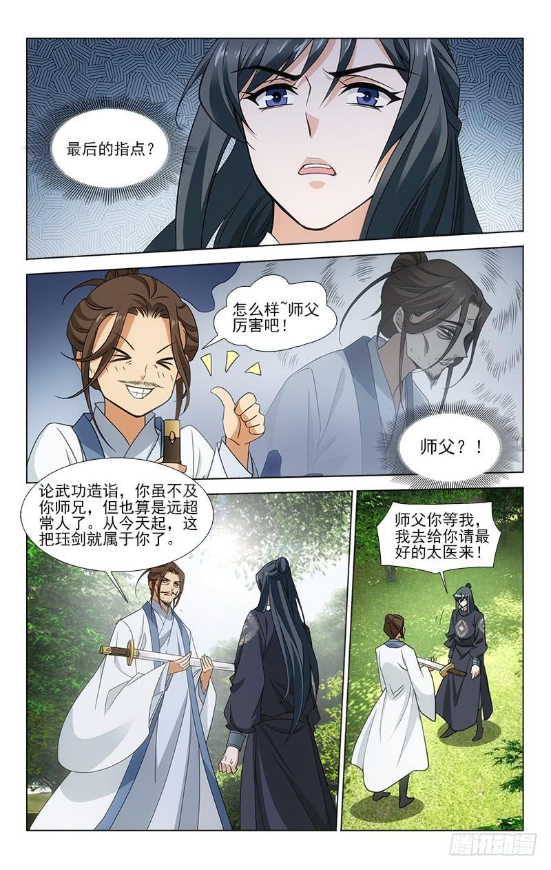 番外&middot;南山篇&middot;012-第326话