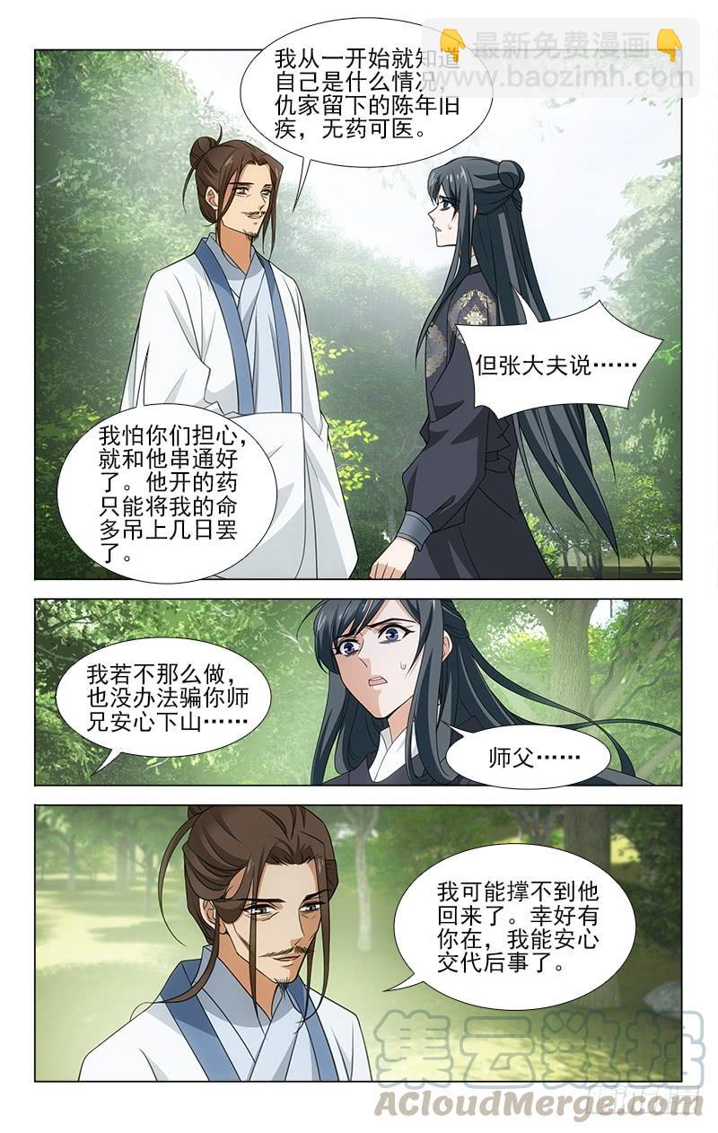 番外&middot;南山篇&middot;012-第326话