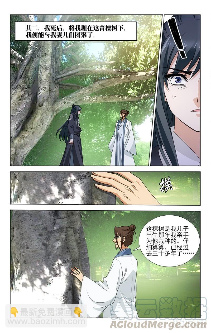 番外&middot;南山篇&middot;012-第326话