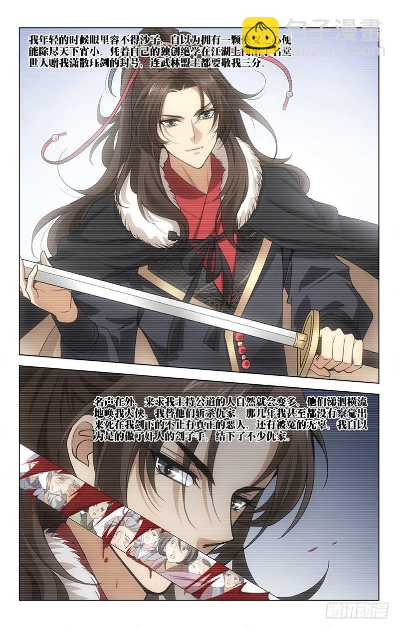 番外&middot;南山篇&middot;012-第326话