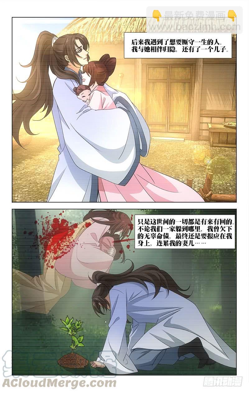 番外&middot;南山篇&middot;012-第326话