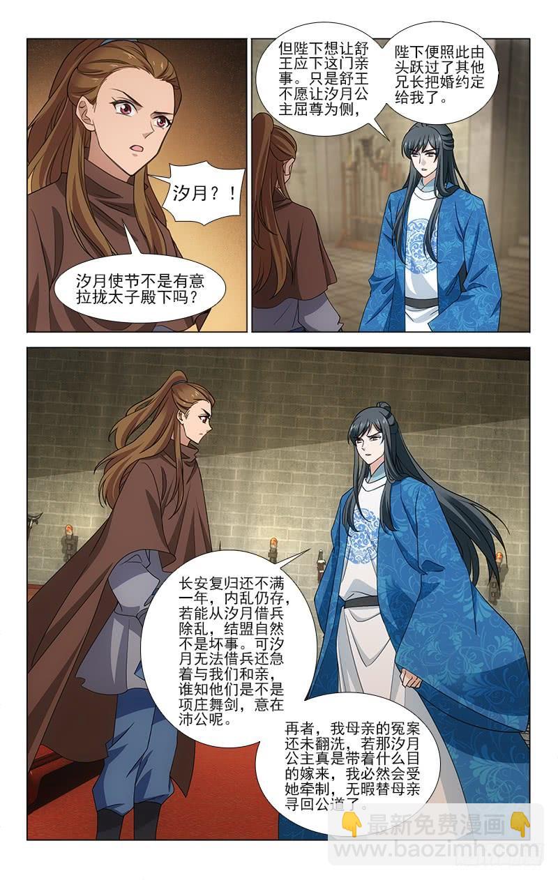 番外&middot;南山篇&middot;014-第328话