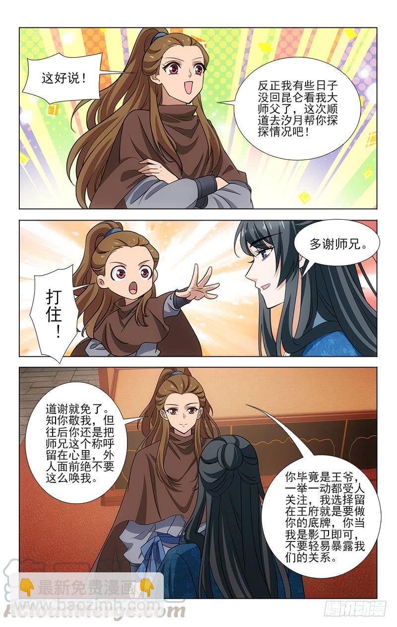 番外&middot;南山篇&middot;014-第328话