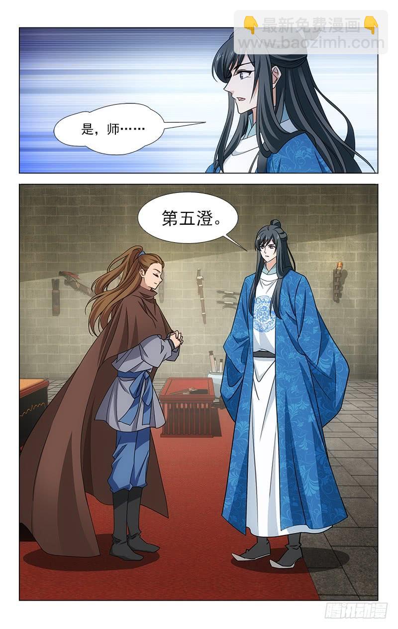 番外&middot;南山篇&middot;014-第328话