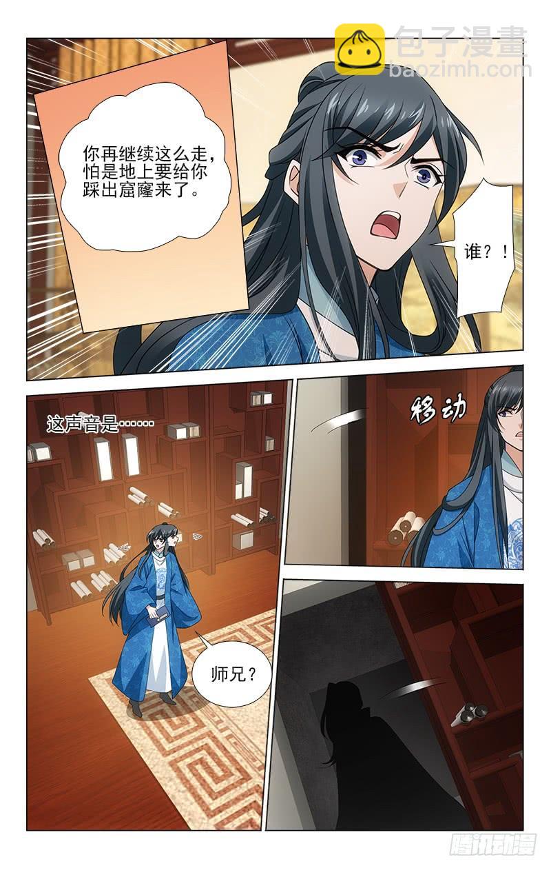 番外&middot;南山篇&middot;014-第328话
