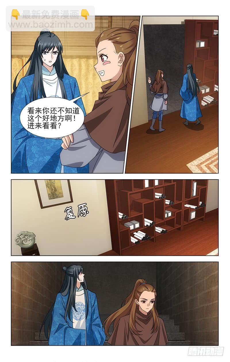番外&middot;南山篇&middot;014-第328话