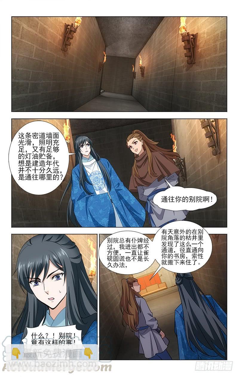 番外&middot;南山篇&middot;014-第328话