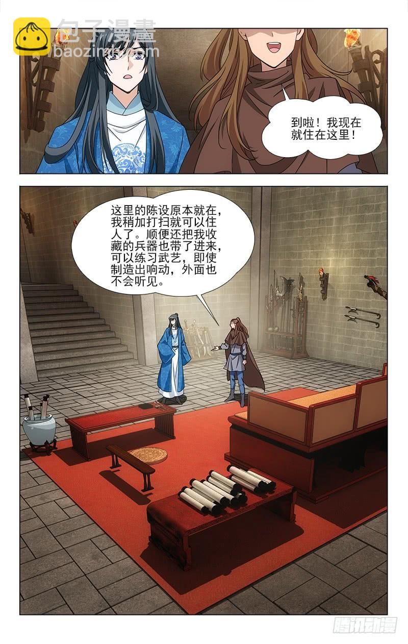 番外&middot;南山篇&middot;014-第328话