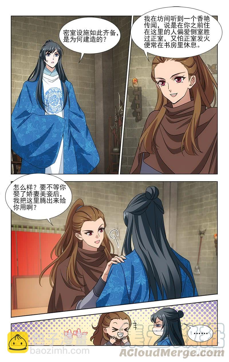 番外&middot;南山篇&middot;014-第328话