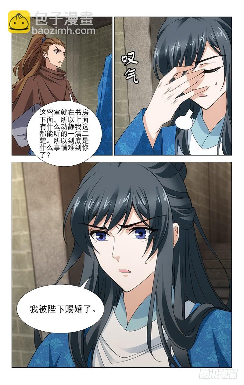 番外&middot;南山篇&middot;014-第328话