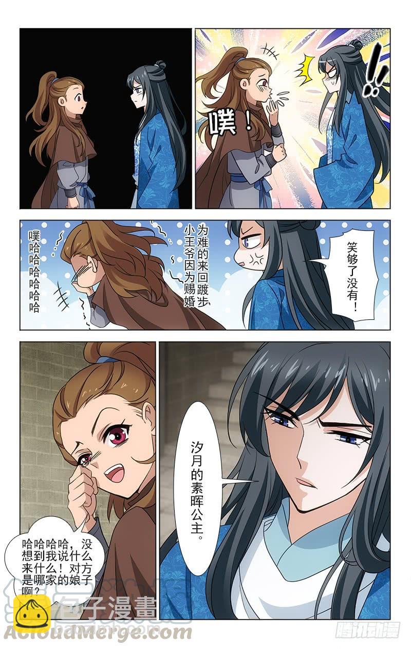 番外&middot;南山篇&middot;014-第328话