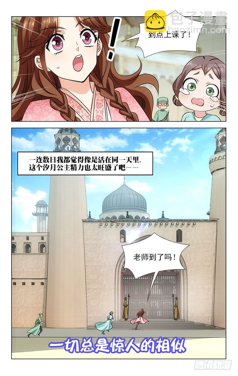 番外&middot;南山篇&middot;016-第330话