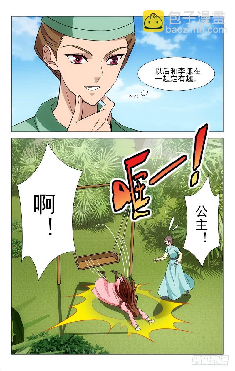 番外&middot;南山篇&middot;016-第330话