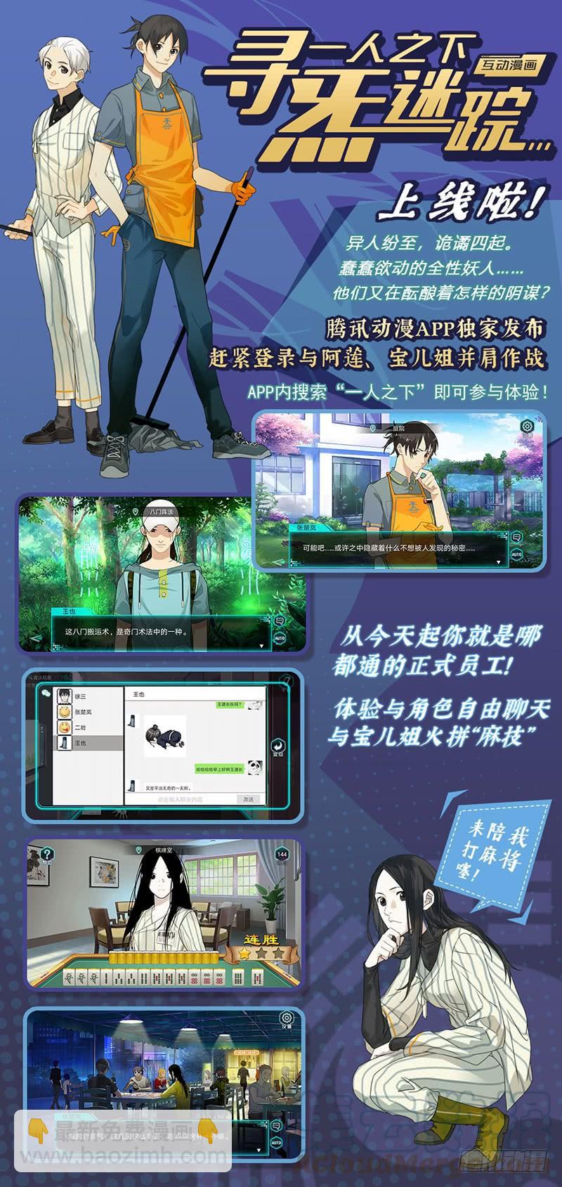 番外&middot;南山篇&middot;016-第330话