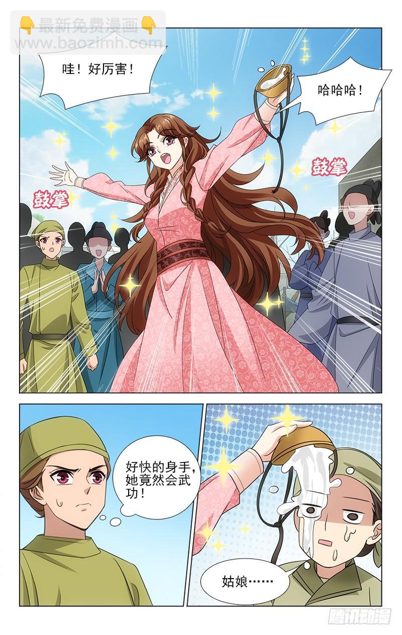番外&middot;南山篇&middot;016-第330话