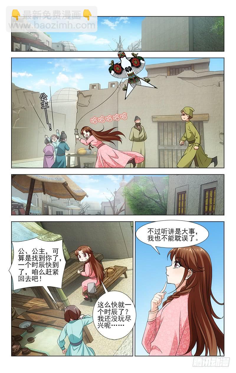 番外&middot;南山篇&middot;016-第330话
