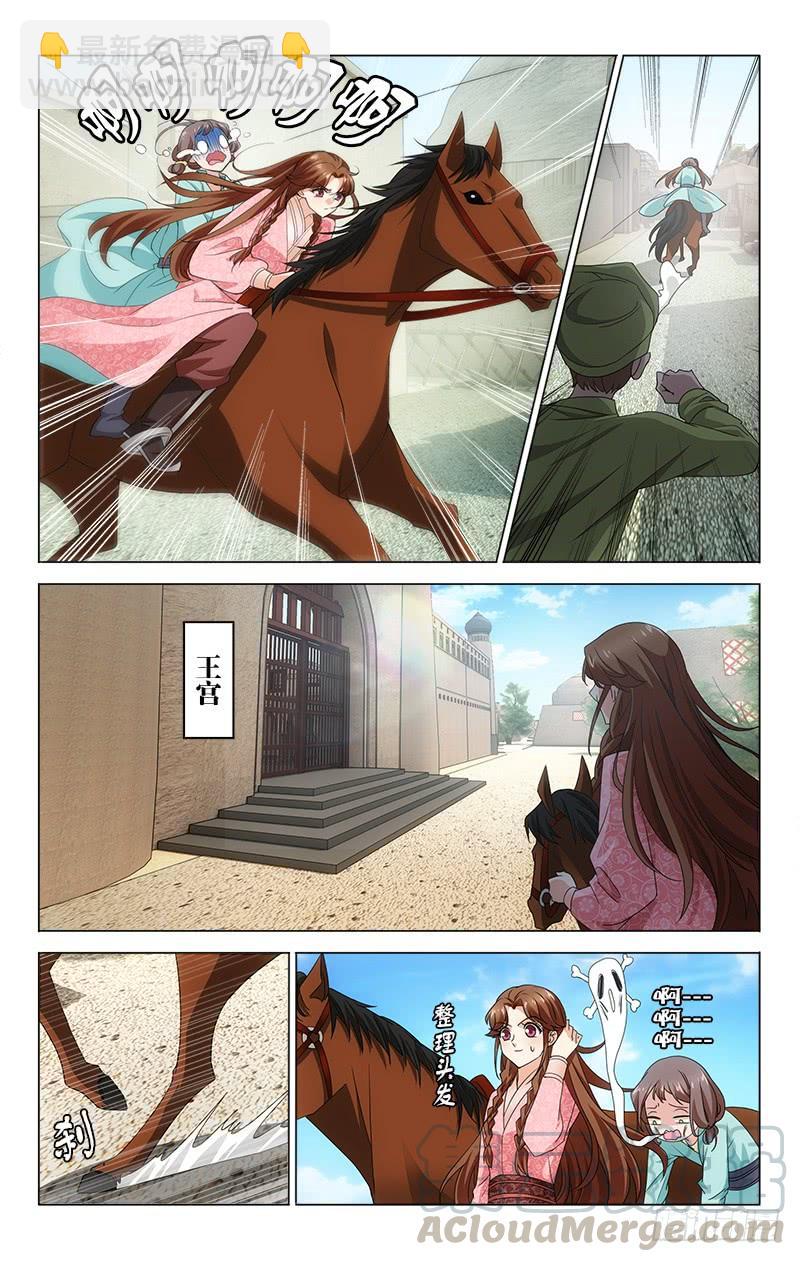 番外&middot;南山篇&middot;016-第330话