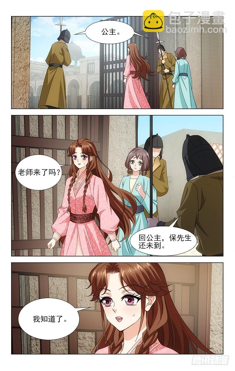 番外&middot;南山篇&middot;016-第330话