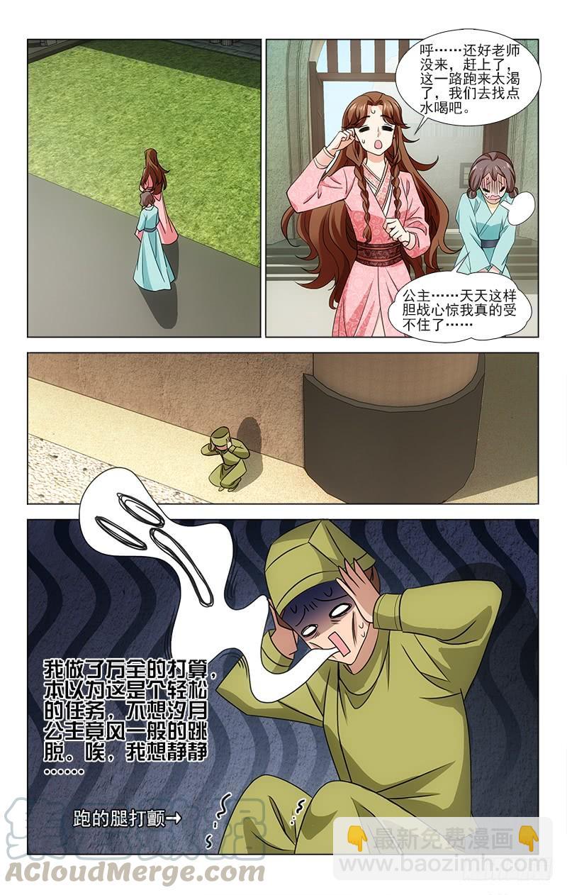 番外&middot;南山篇&middot;016-第330话