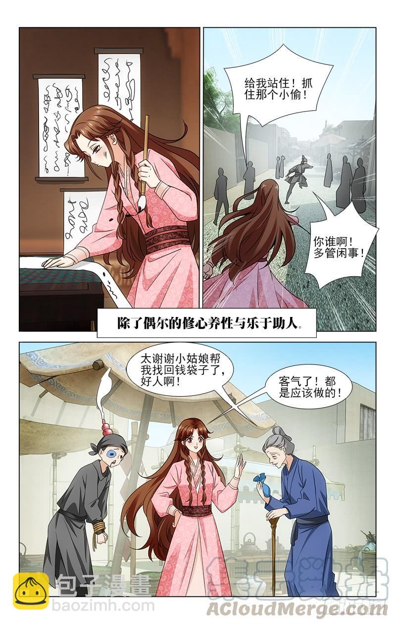 番外&middot;南山篇&middot;016-第330话