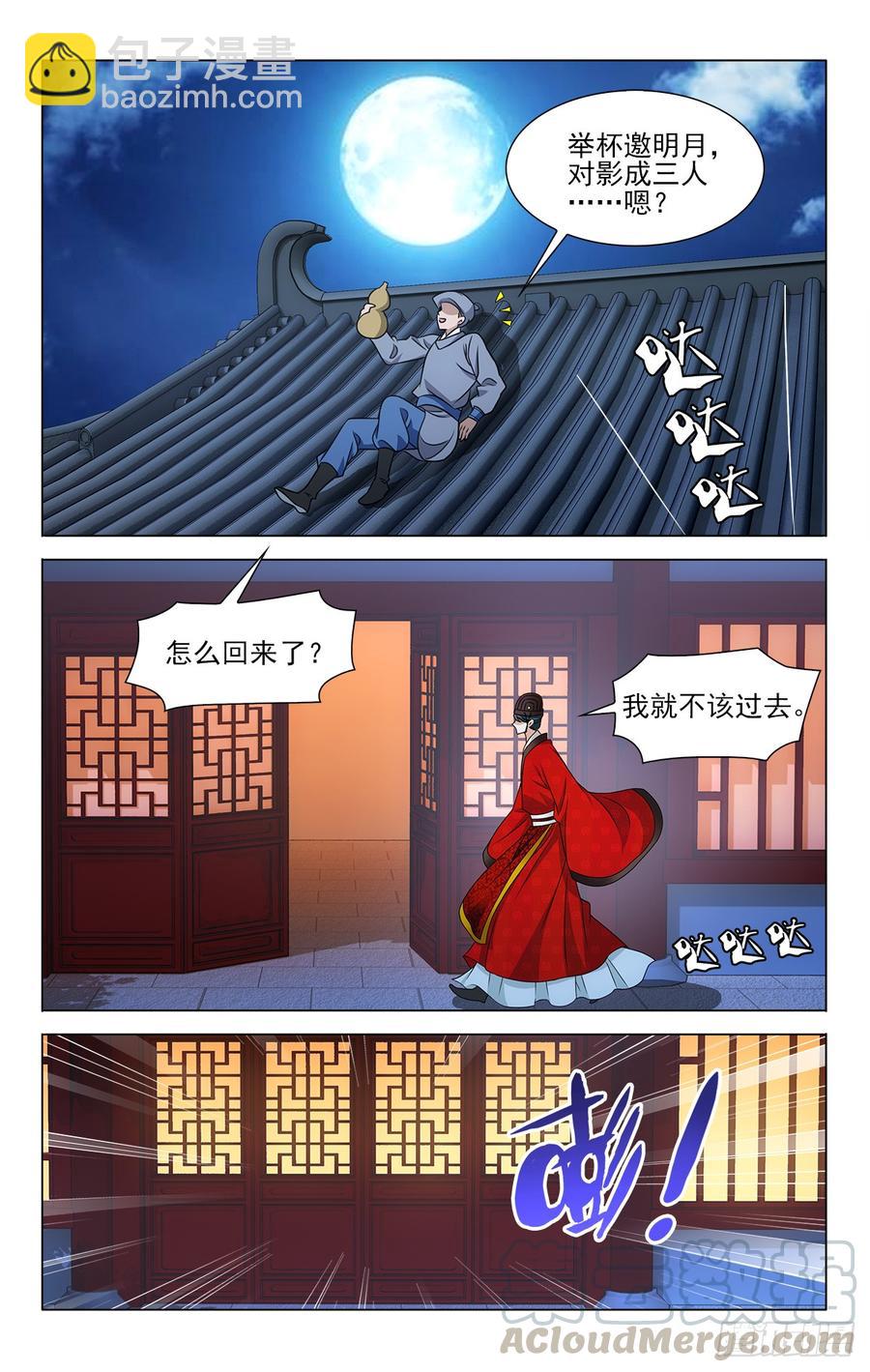 番外&middot;南山篇&middot;018-第332话