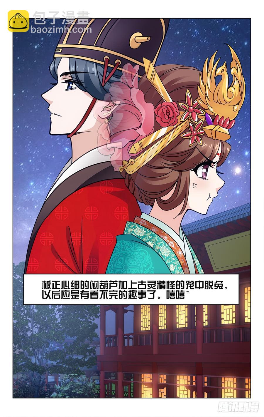 番外&middot;南山篇&middot;018-第332话