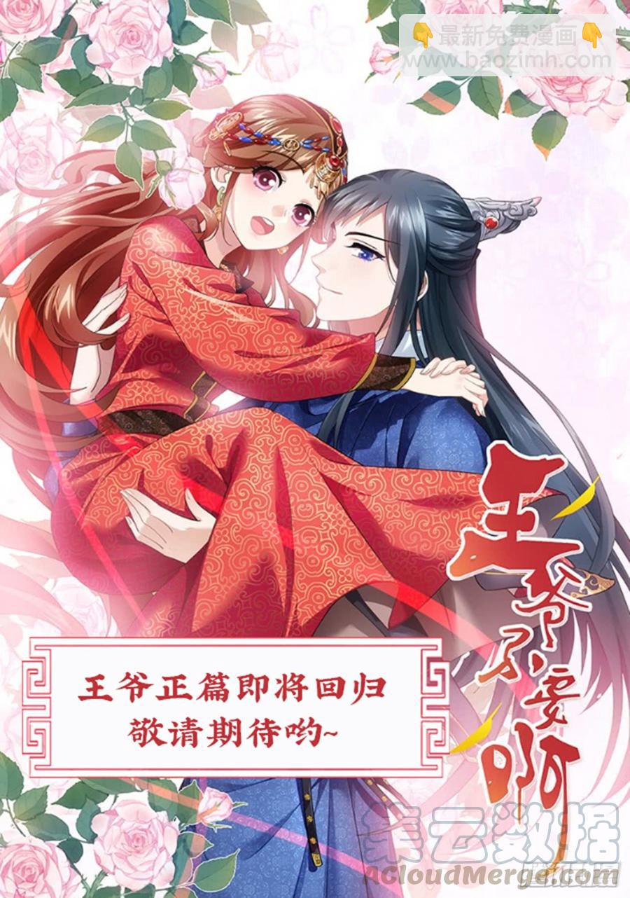 番外&middot;南山篇&middot;018-第332话