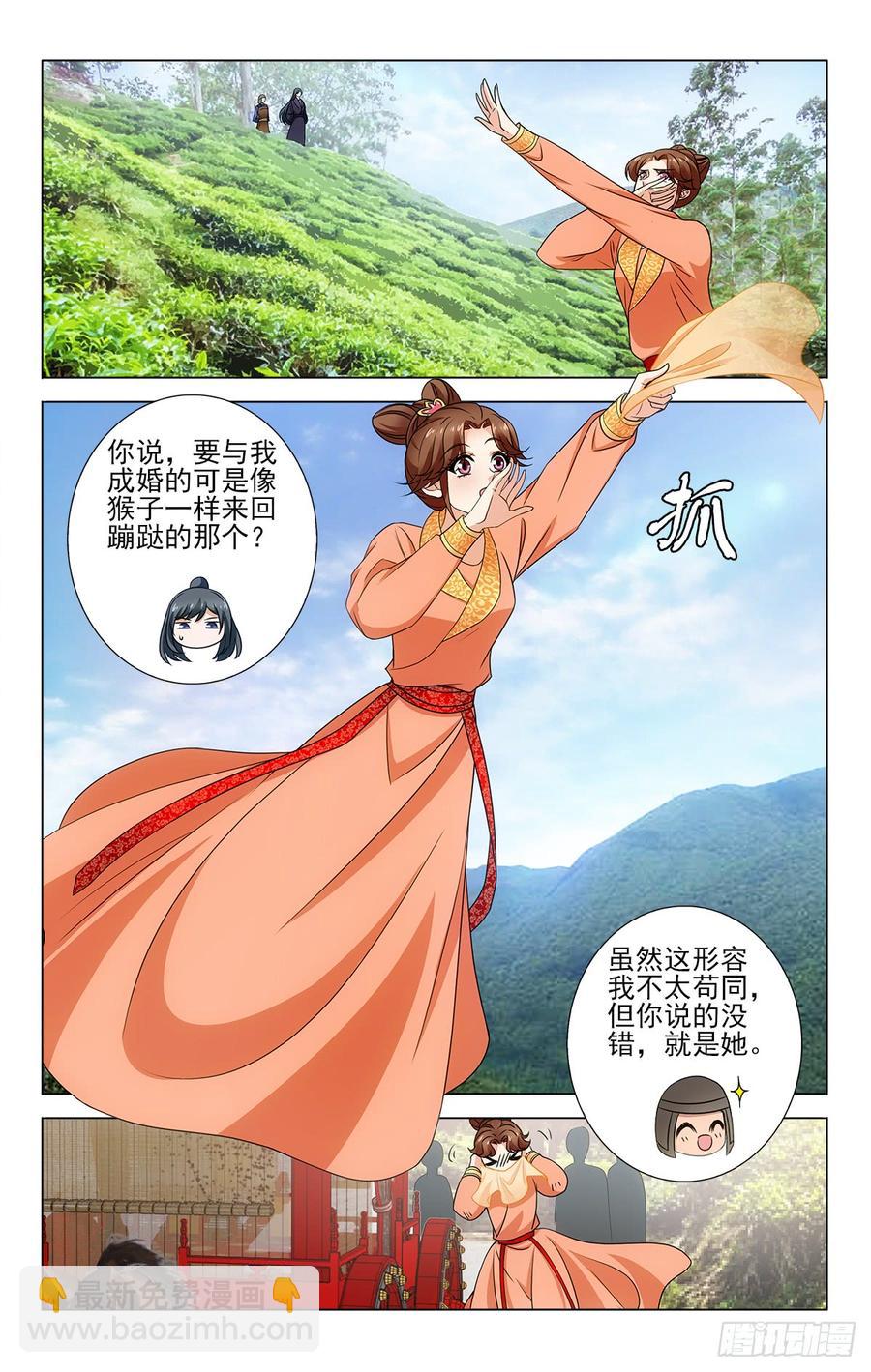 番外&middot;南山篇&middot;018-第332话