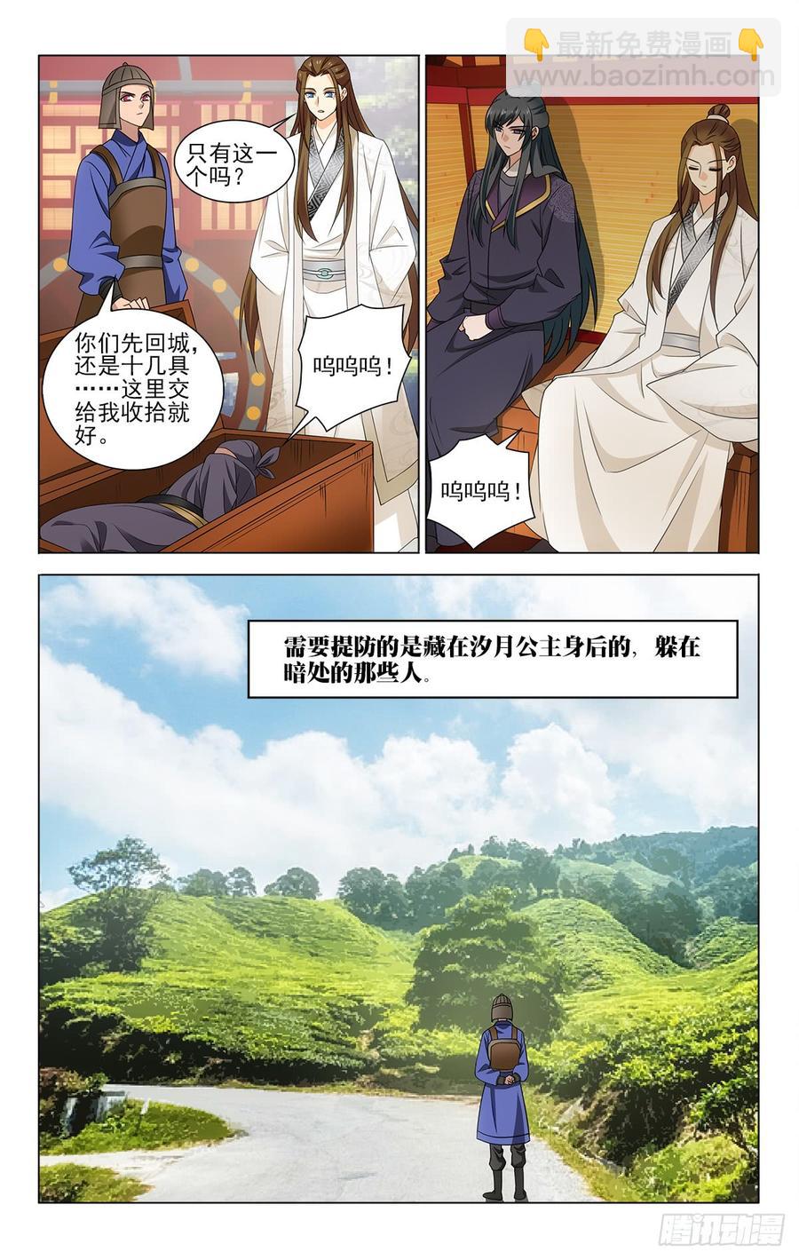 番外&middot;南山篇&middot;018-第332话