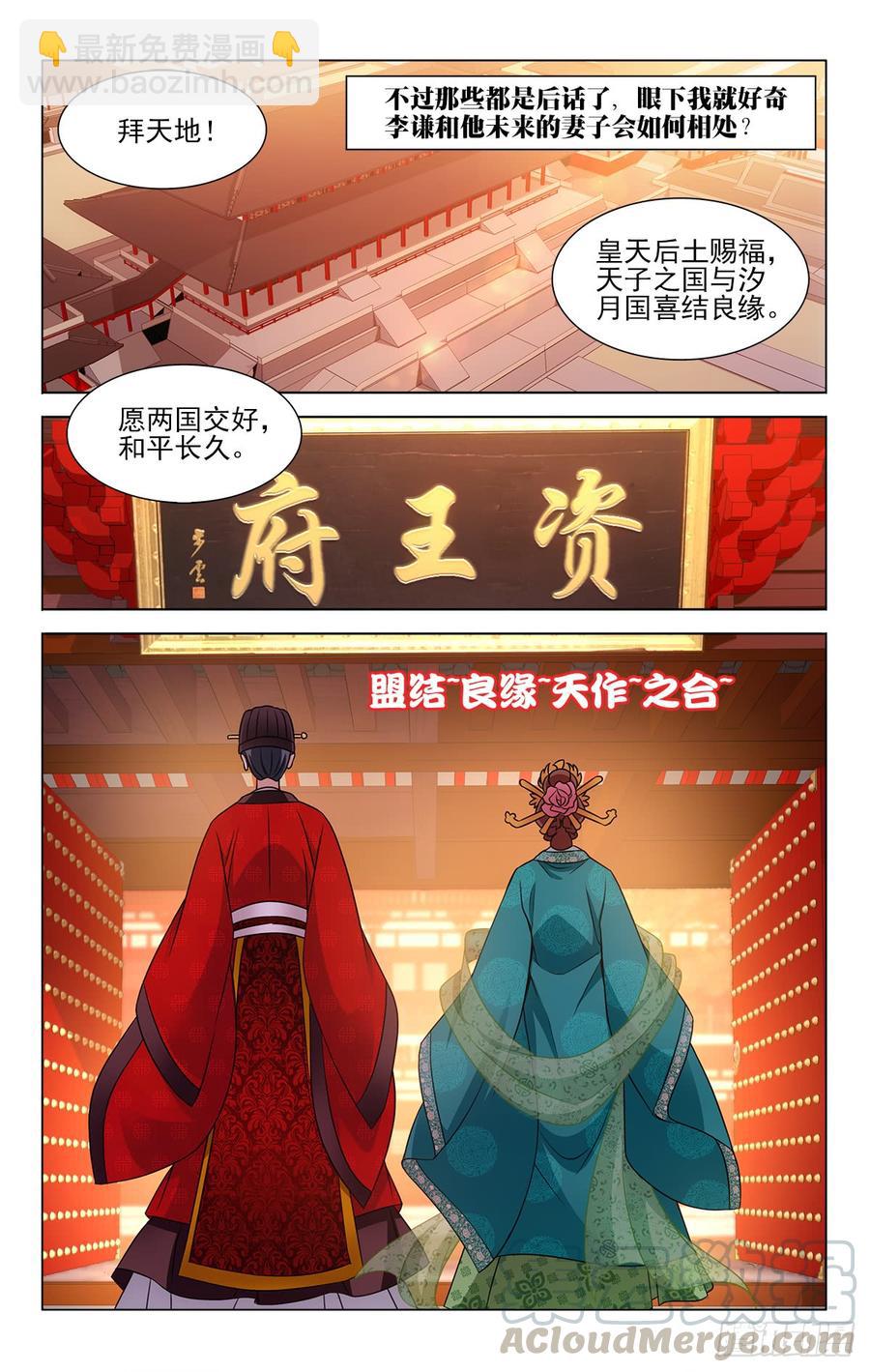 番外&middot;南山篇&middot;018-第332话