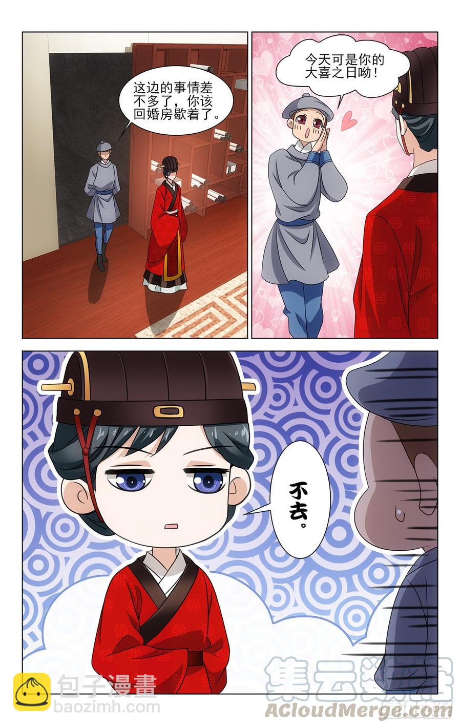 番外&middot;南山篇&middot;018-第332话