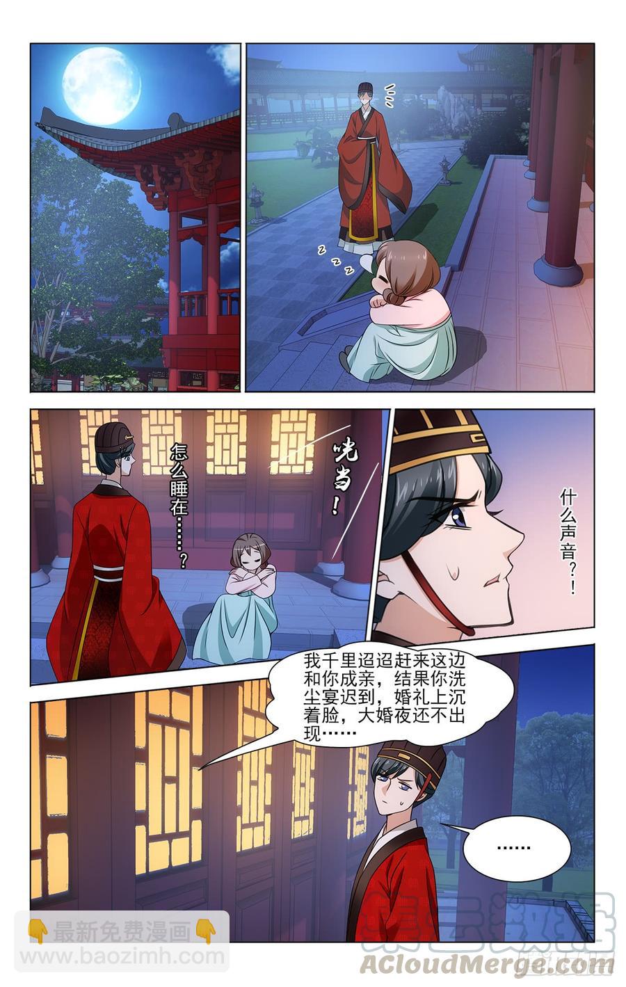 番外&middot;南山篇&middot;018-第332话