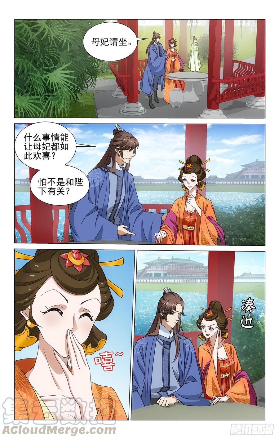 315韦贤妃的好消息-第334话