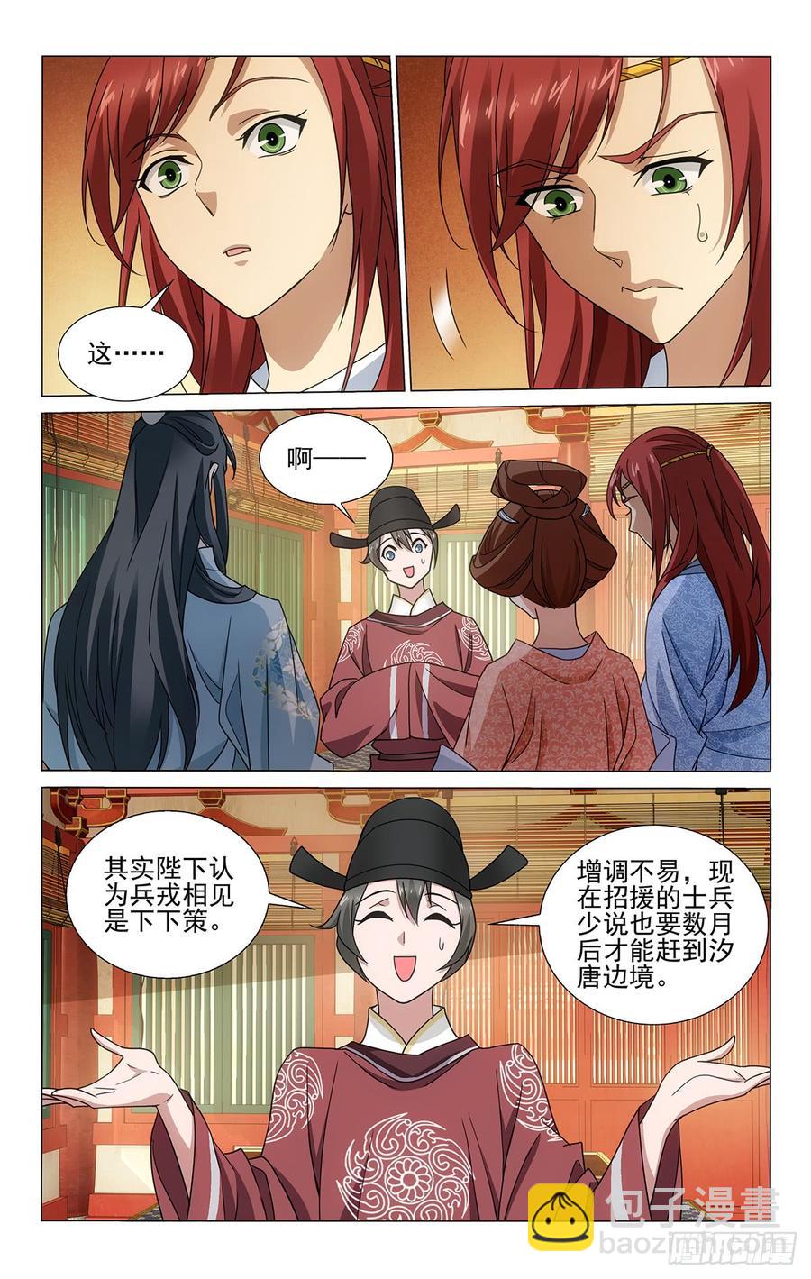 315韦贤妃的好消息-第334话