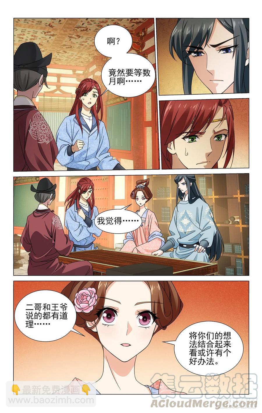 315韦贤妃的好消息-第334话